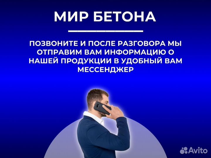 Бетон М200 с доставкой