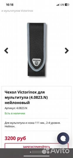 Нож мультитул victorinox синий