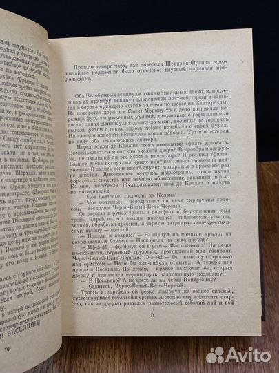 Охота на сурков