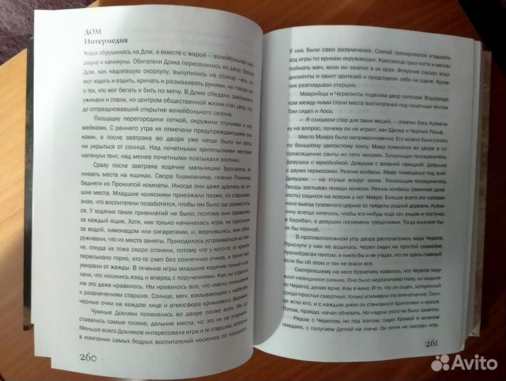 Мариам Петросян - Дом, в котором