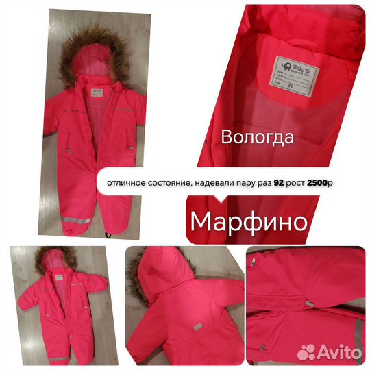 Детский зимний костюм 92