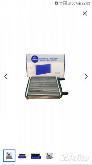 Радиатор печки на газель