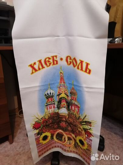 Рушник свадебный