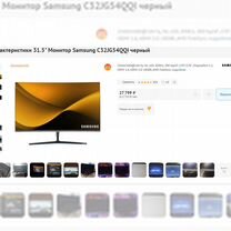 Игровой монитор Samsung 32 дюйма, 144 гц, 2к