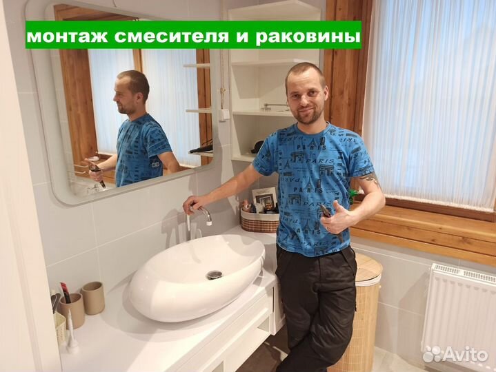 Услуги сантехника