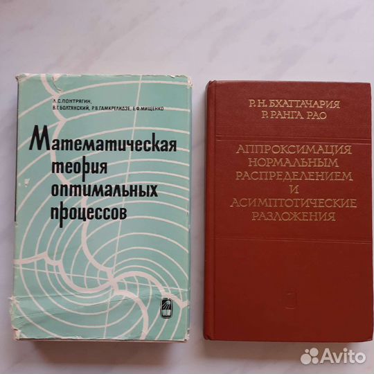 Книги по Высшей математике/ СССР