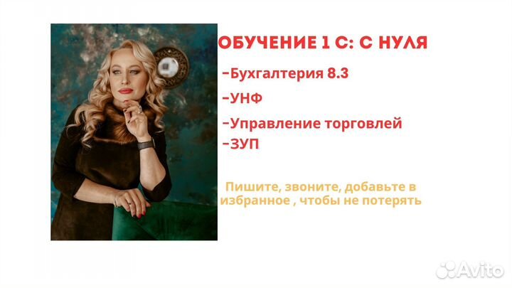 Бухгалтерские курсы 1с 8.3 с нуля