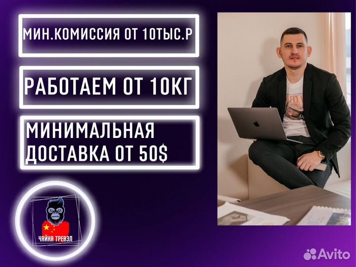 Поставщик из Китая