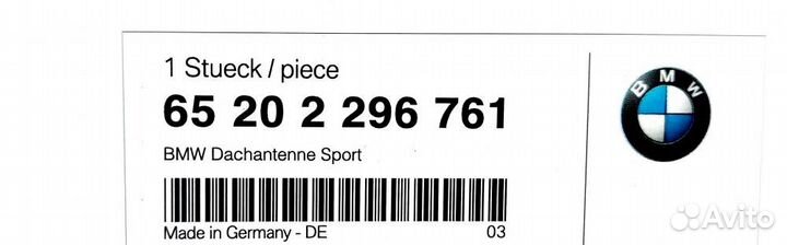 Спортивная антенна на крышу BMW M3 E46 (1999—2006)