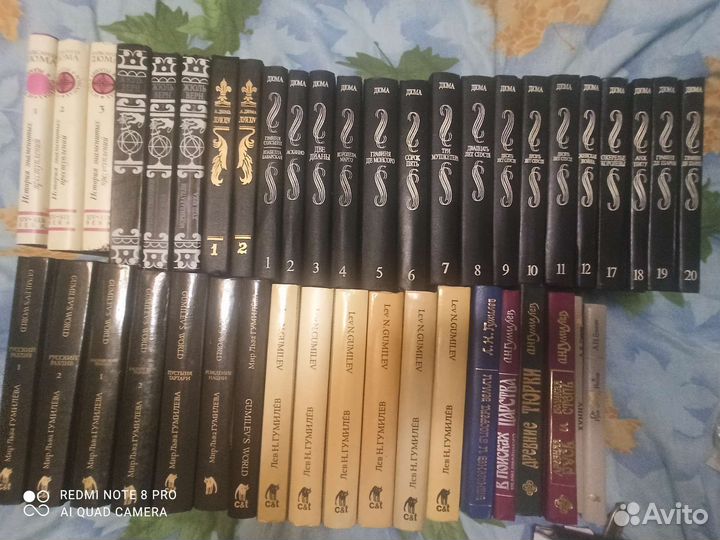 Гумилев Л.Н Дюма.Жюль Верн