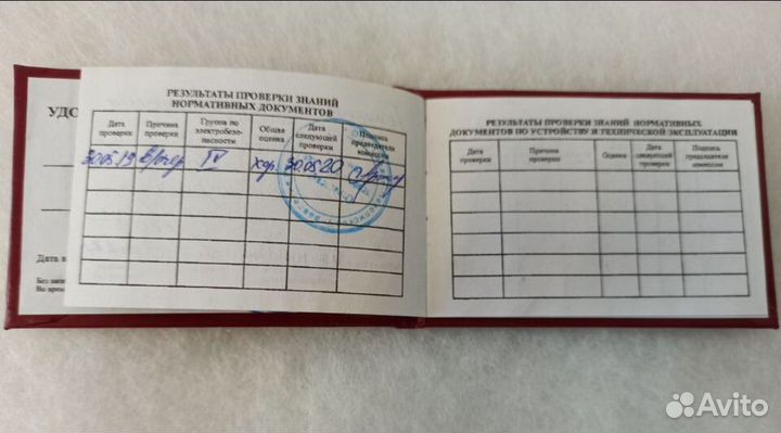 Электрик/Электромонтёр