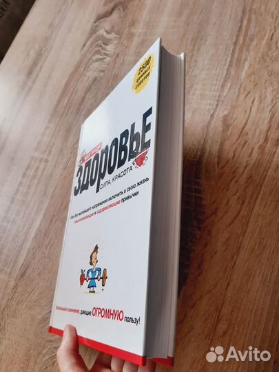 Книга Здоровье