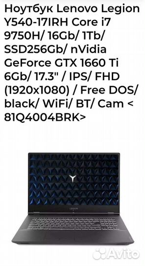 Ноутбук Lenovo Legion Y540-17IRH Core i7