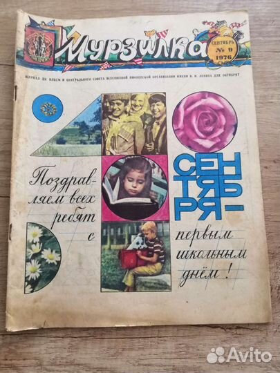 Журналы Мурзилка