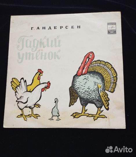 Виниловые пластинки детские сказки