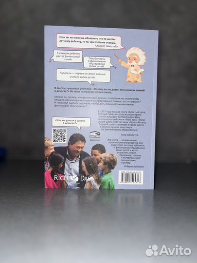 Книга почему отличники работают на троечников