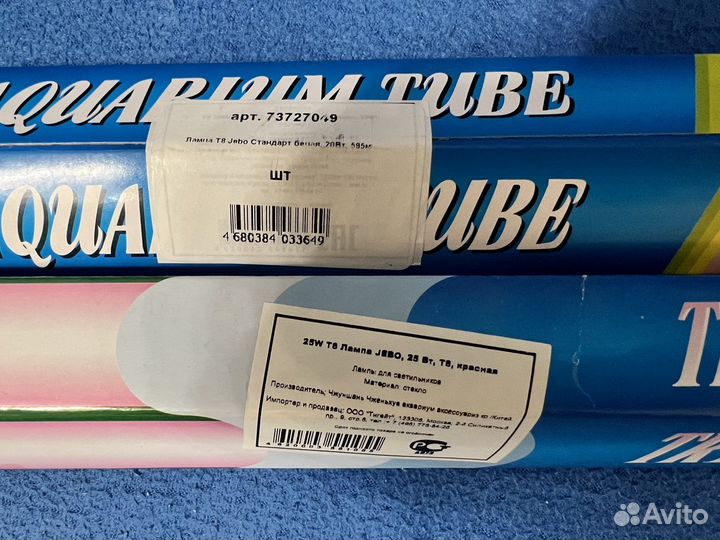 Аквариумные лампы jebo