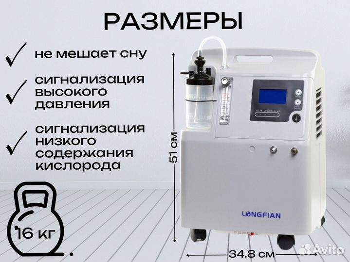 Концетратор кислорода