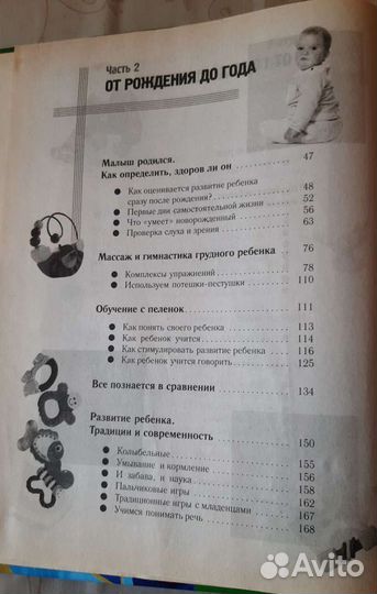 Книги о развитии ребенка