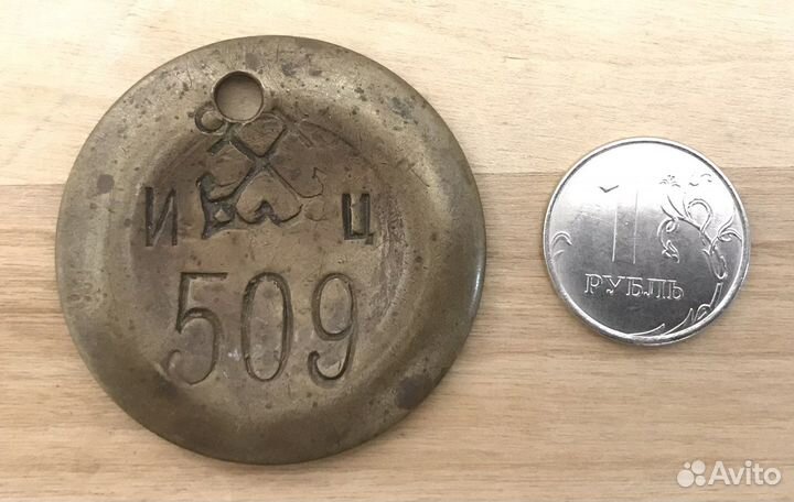 Увольнительный жетон