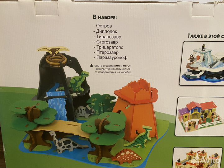 Игровой набор Остров динозавров