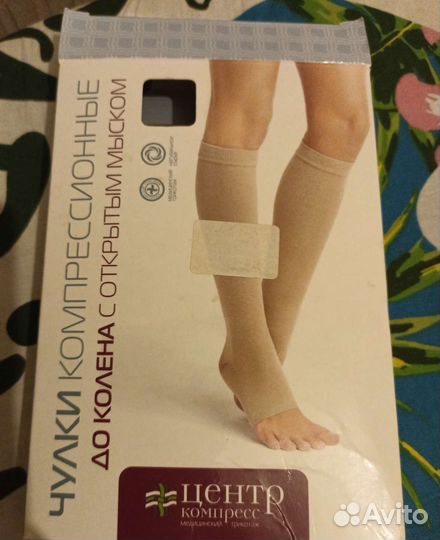 Компрессионные чулки