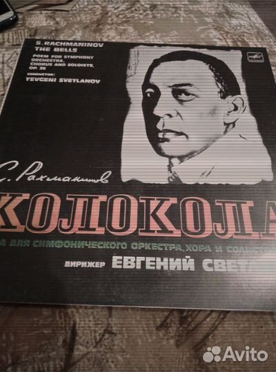 Виниловая пластинка