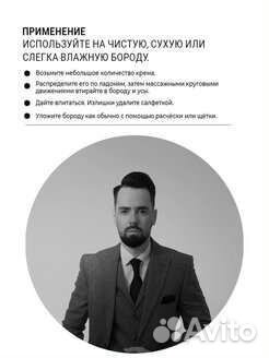 Крем для бороды и усов Morgans 75 мл