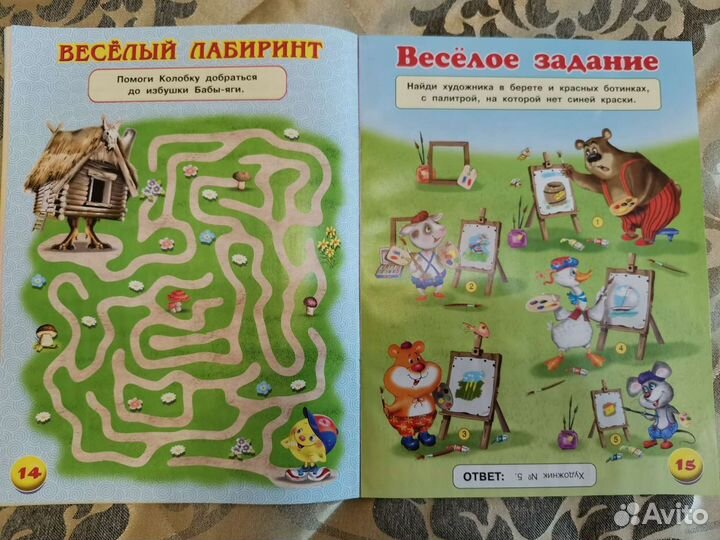 Детский журнал Весёлый колобок