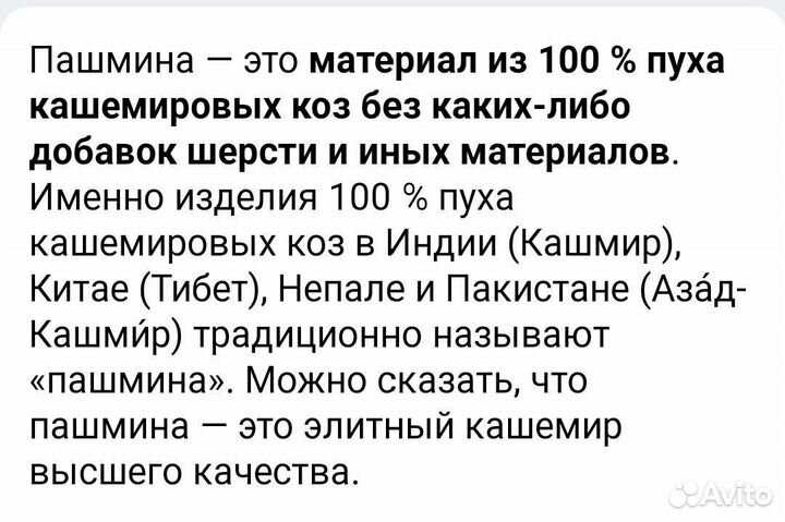 Палантин платок шарф