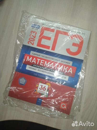 Учебник егэ по математике