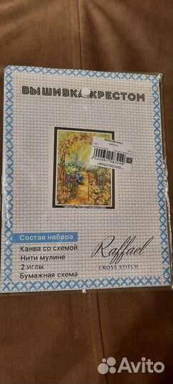 Набор для вышивки (остатки)