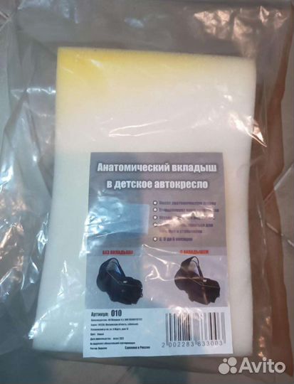 Вкладыш в автокресло/ люльку