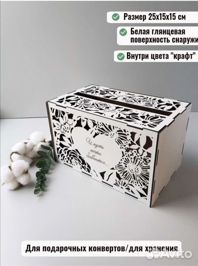 Свадебный банк (прокат)