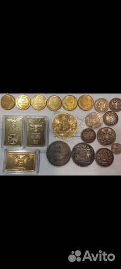 Монеты, под царское золото