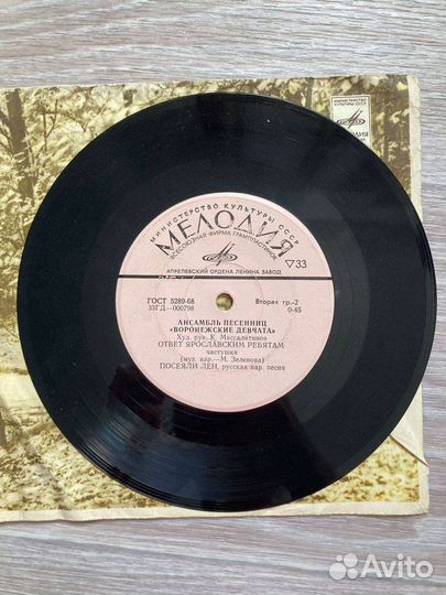 Пластинка частушки