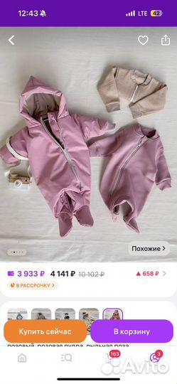 Комбинезон осенний