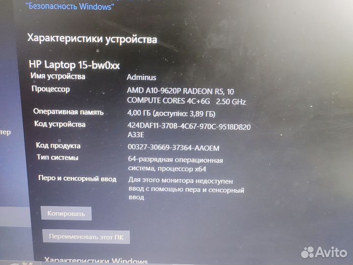 Hp laptop 15-bw0xx