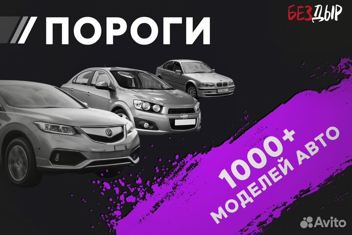 Левый Dodge Caliber порог