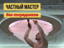 Натяжные потолки