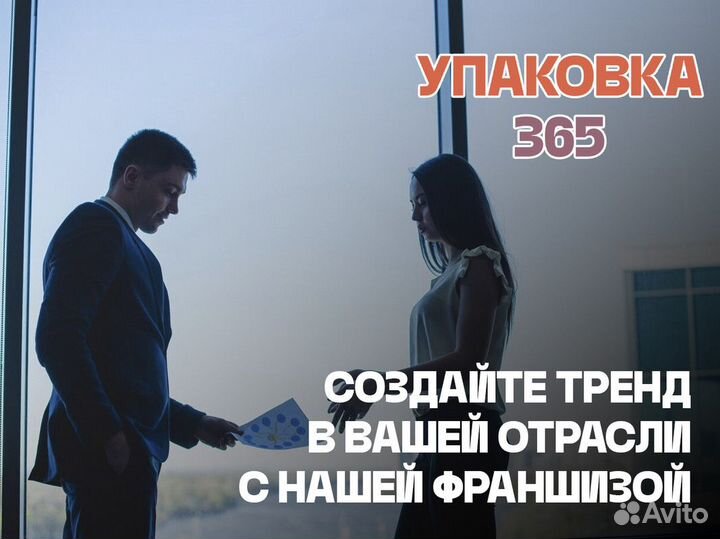 Бизнес во франшизу