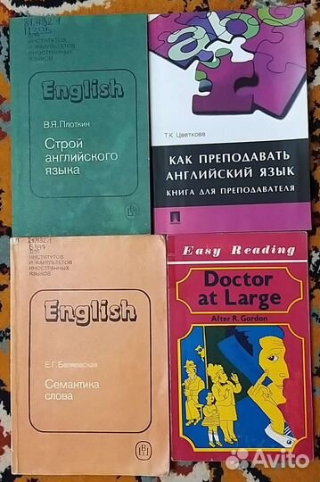 Учебник по английскому