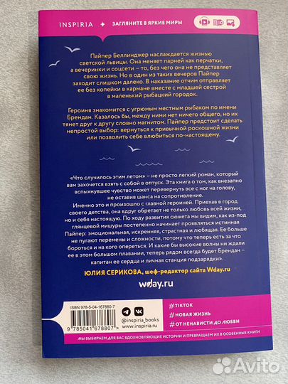 Что случилось этим летом