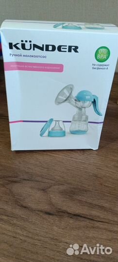 Молокоотсос ручной. новый