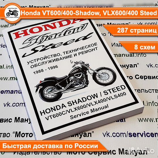 Сервис мануал на VLX600/400 