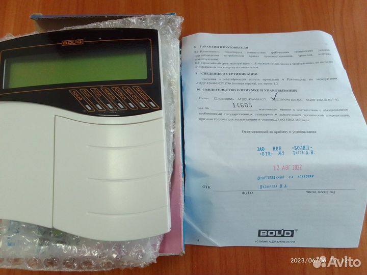 Пульт контроля и управления С 2000 М исп. 02