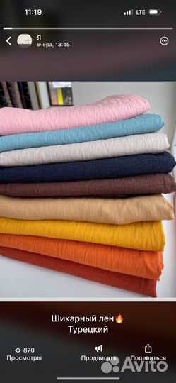 Ткани разные