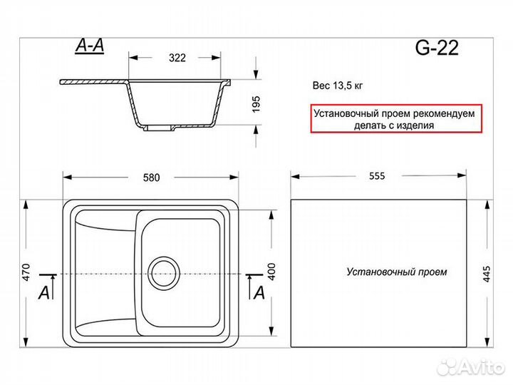 Кухонная мойка GranAlliance G-22, Белый
