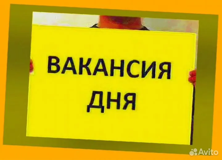 Сборщик заказов на склад без опыта Выплаты еженеде