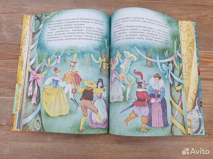 Щелкунчик и мышиный король, новая книга